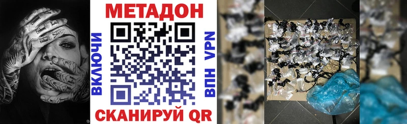 МЕТАДОН кристалл Камбарка
