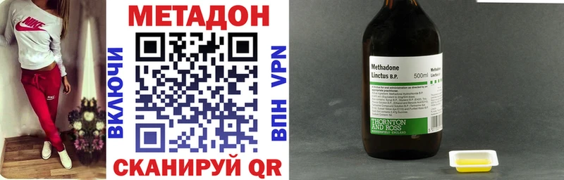 Метадон methadone  Камбарка 